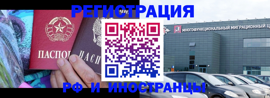 временная регистрация для школы в Луге