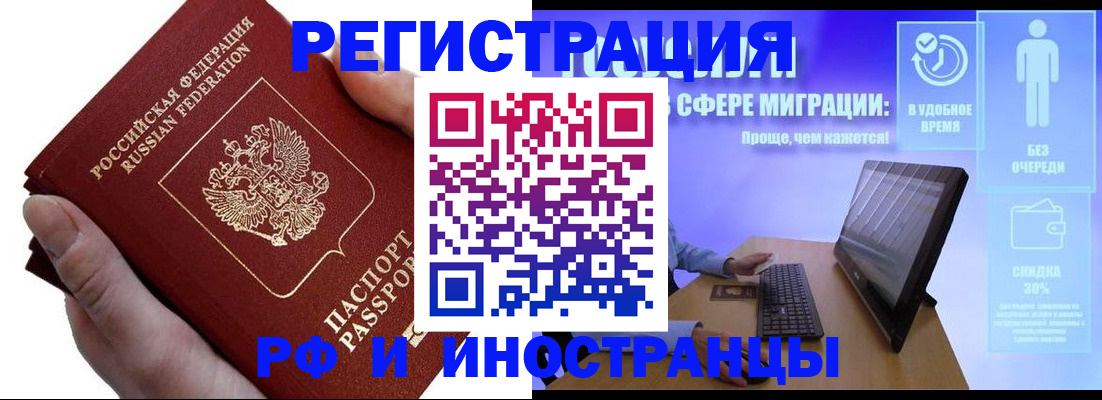 временная регистрация в квартире в Луге