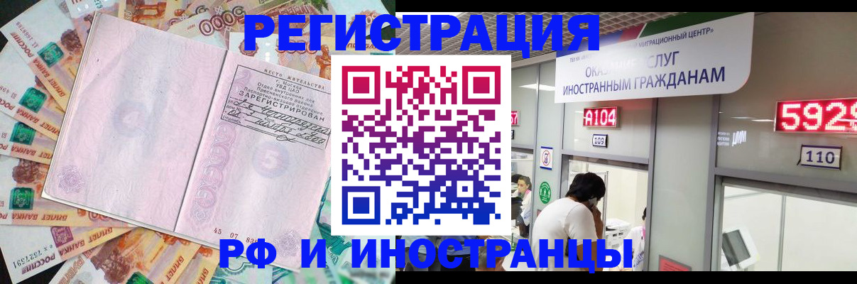 временная регистрация для всех в Луге