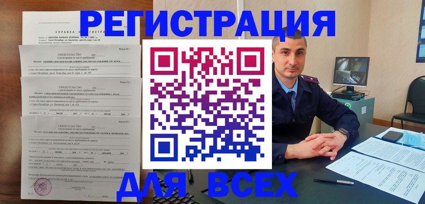 временная регистрация госуслуги в Луге