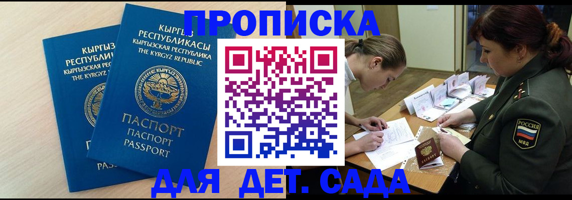 временная регистрация адрес в Луге