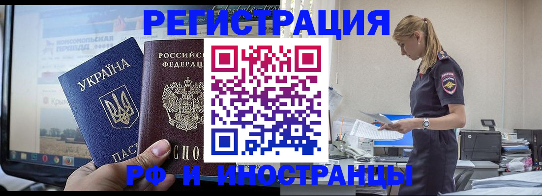 временная регистрация адрес в Луге