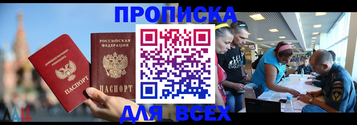 прописка гарантия в Луге